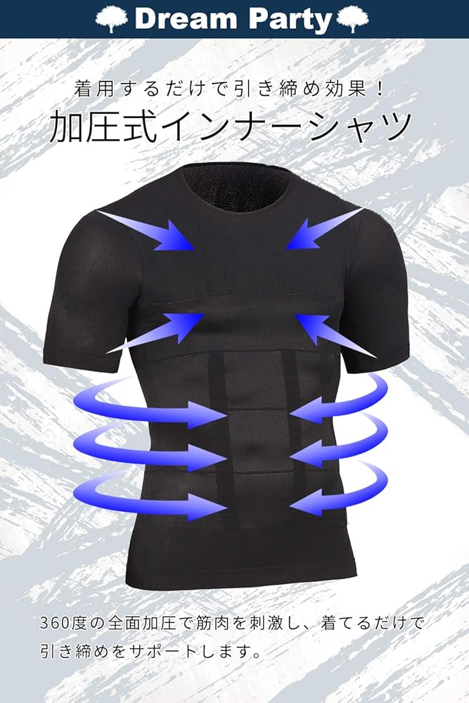 Amazon.co.jp: [DREAMPARTY] 【理学療法士推奨】加圧シャツ 加圧